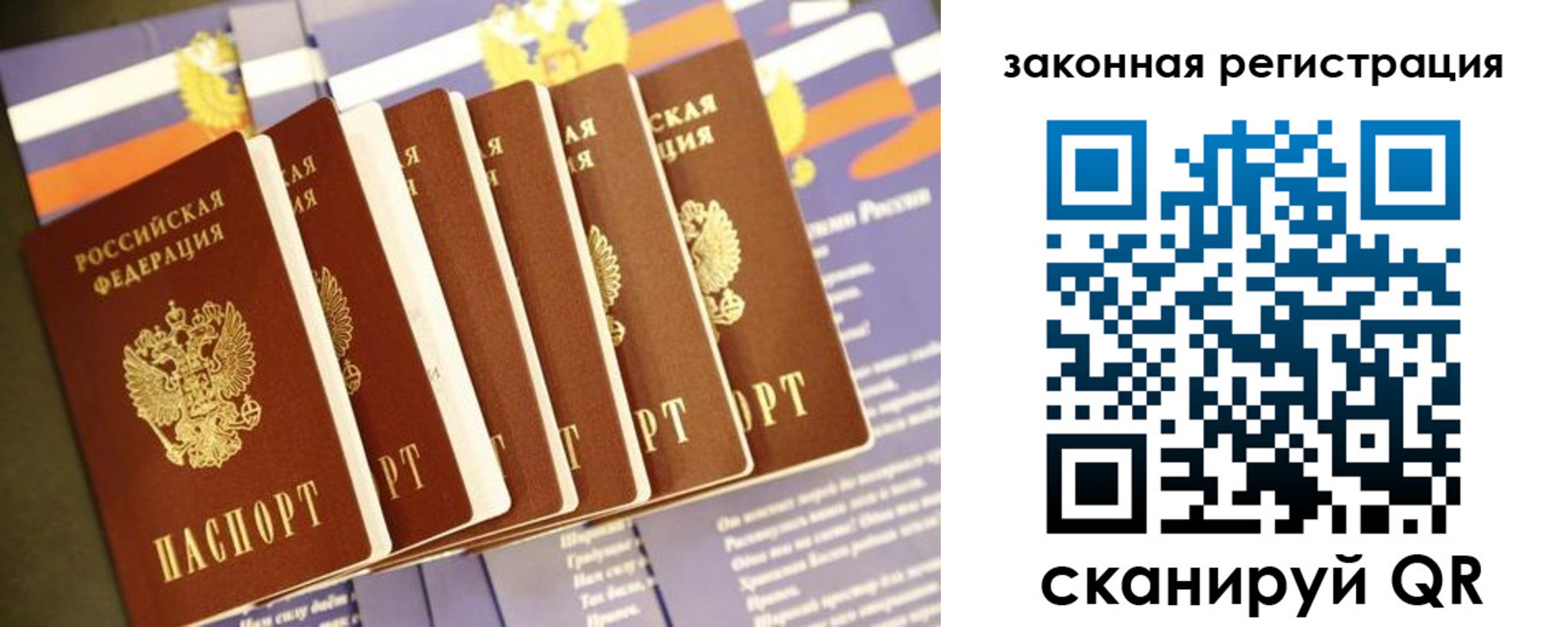 прописка регистрация в Можайске
