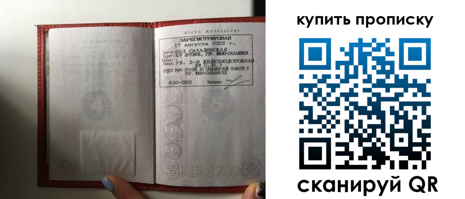 регистрация в Можайске