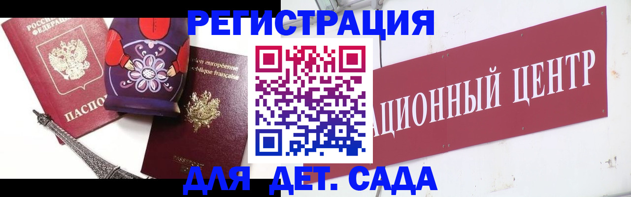 временная регистрация для школы в Можайске