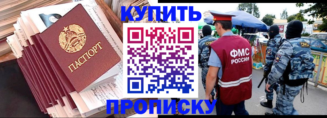 временная регистрация адрес в Можайске