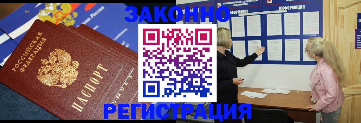 где прописаться в Можайске